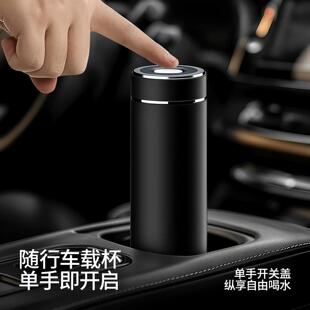 哈尔档斯开 保温杯男款商务载车一键开 盖速高泡茶/水杯子316不锈