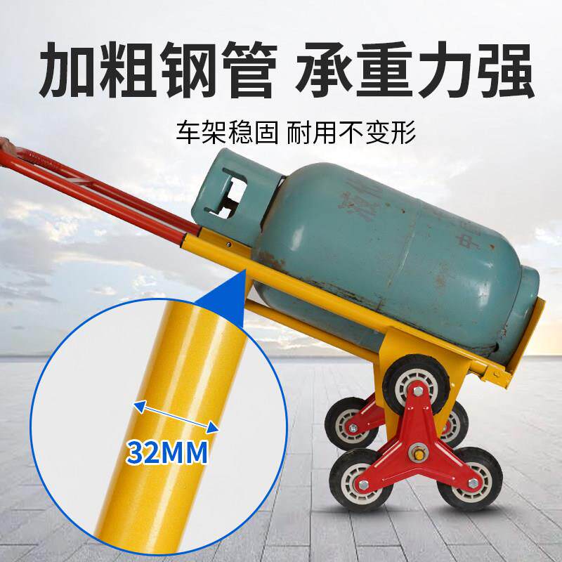拉瓦爬楼FOG梯小车罐液化气钢瓶推推车煤汽瓶手拉车换煤汽小拉车