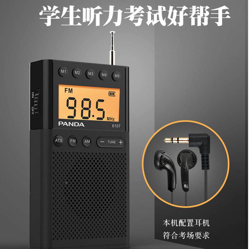 熊610力7四六级考收888音机高考猫大学英语听试学生四级调频接收