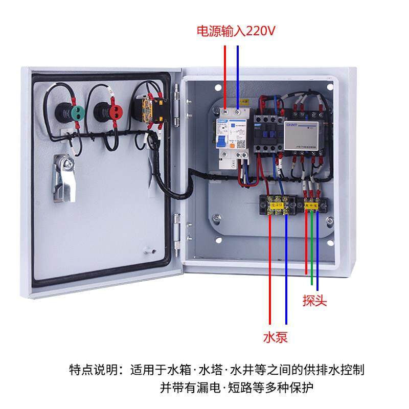 水泵控制箱水位/浮开关配电箱液位头控制探器自动上球水排220水V