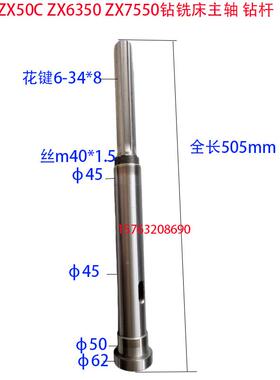 滕州钻铣床配X件Z50ZCX65ZX50C 750主轴套筒花键轴动力头齿轮箱机