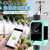 智能wif定时i手机远自动雾化喷淋雾浇花神器万向可调喷定时灌溉灌