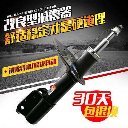 适用宝骏30/510/5610/630/30W/BJ530/360/E10700/E20前后减震器总