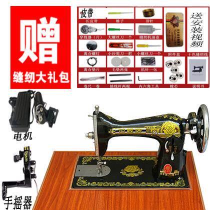 动电用老式JA2-1D纫机花蝶牌华缝南牌家牌衣车脚踩台式缝衣机