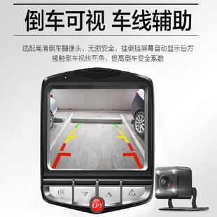 行车记录双头倒车影像行车G33纪镜录器盾高清夜牌视仪停车监控车