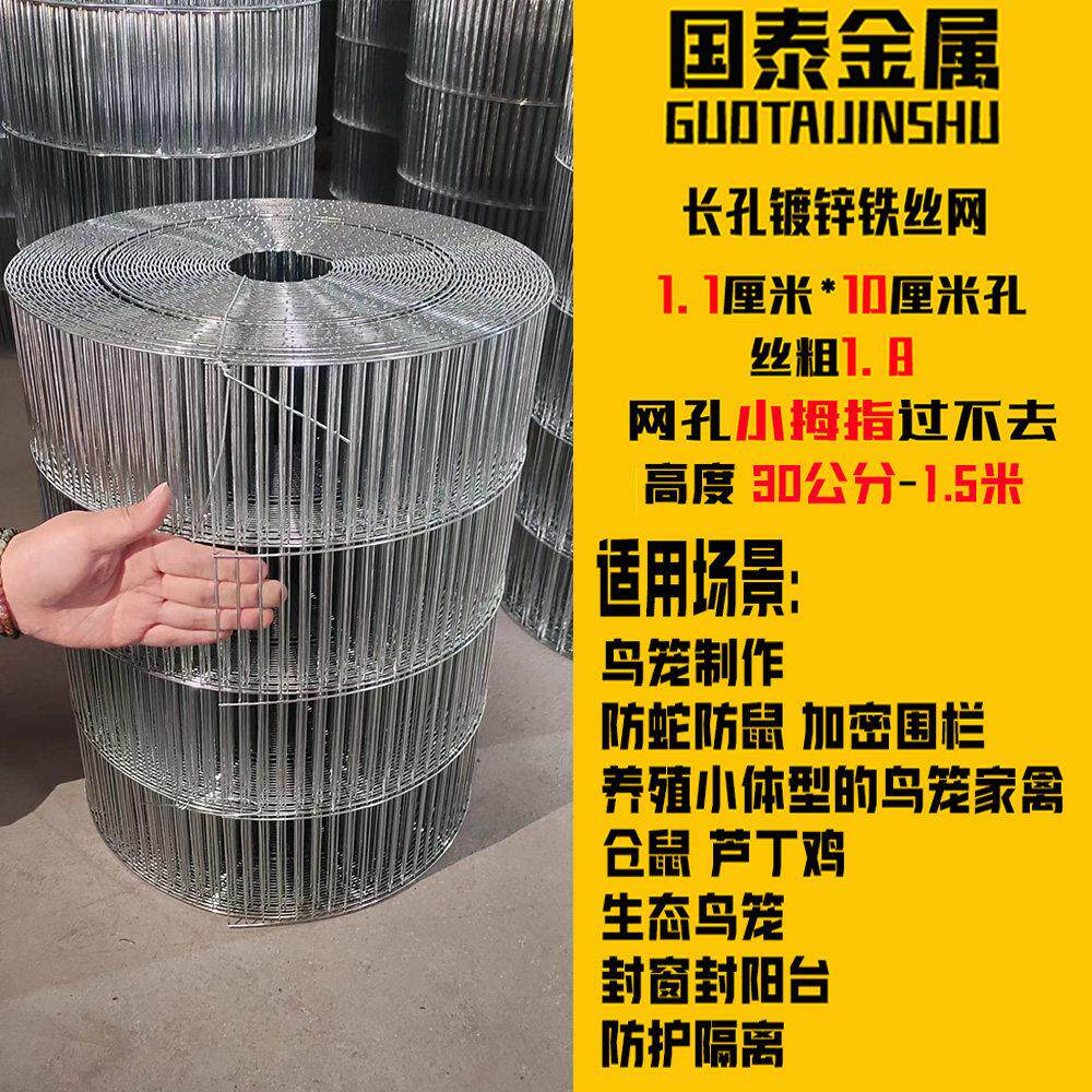 丝网围铁栏养殖网自制笼卷子网网片鸽舍围整钢丝长孔网格隔离防护
