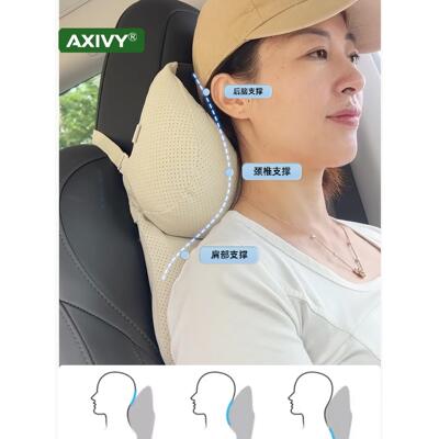 动Axivy汽车头枕车车内车靠枕护颈枕车用枕头载开主驾驶运AV24110