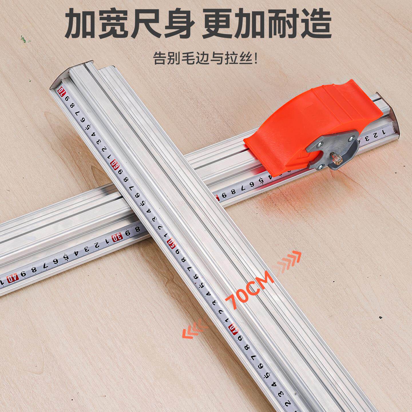 款动防护裁剪新尺切KT板装饰广告滑纸箱精准刻度割防滑美工尺工具