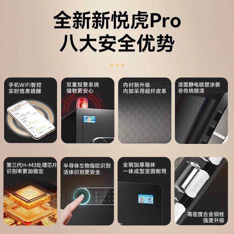 家用小保险柜新悦虎 指纹保险箱智能迷你入柜入保管箱防盗夹型万