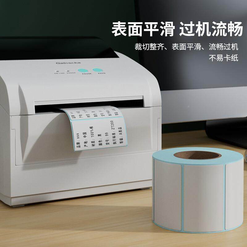 三防热敏标签纸不干胶5打印纸 40*30mm0 60 7面0 0 90 100 150防