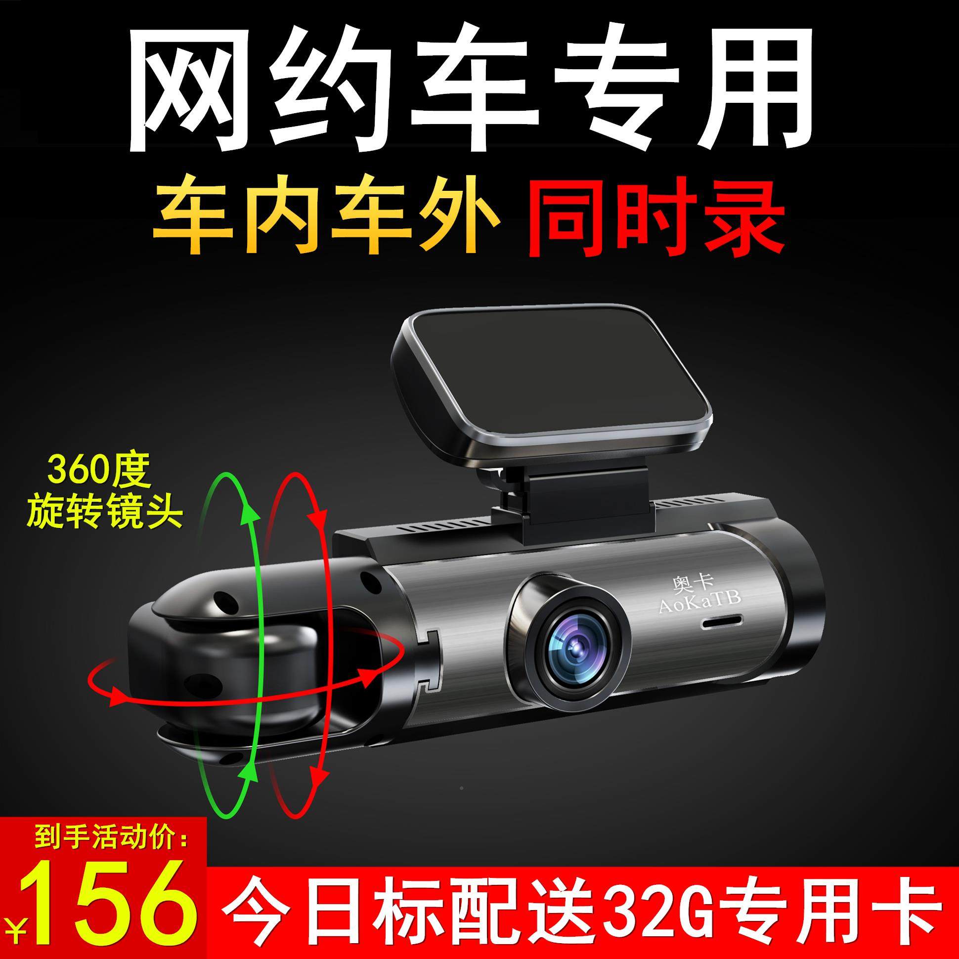 录网约车专滴顺风车计程车行滴车AK-车前记仪车内车外双录免走线