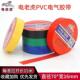 电老耐虎电工胶带一整箱PVC晒绝缘胶带电电老虎线 电线缆舒氏电胶