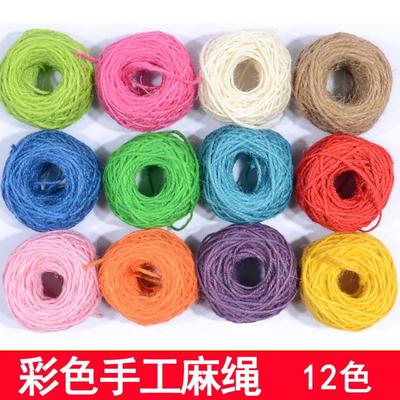 麻绳手工编织diy材料线细绳子彩色创意装饰绳工艺白色儿童捆绑绳