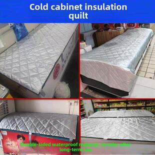 冷冻室冷冻室保温被子冷冻室被子冷冻室盖万能盖布防水遮阳伞节能