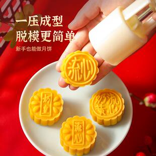 流心奶黃餡月餅?zāi)＞呤謮菏?冰皮家用50克75g100g廣式 磨具2024新款