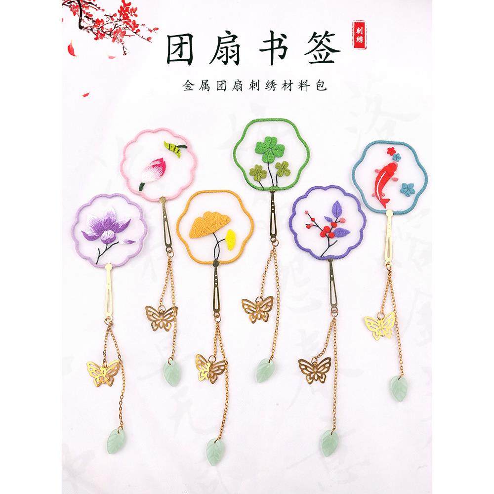 刺绣diy手工制作情侣书签材料包送男友古风双面苏绣绣花自绣礼物,居家布艺,缝纫DIY材料套装,淘宝优惠券,粉丝福利购,淘宝优惠卷