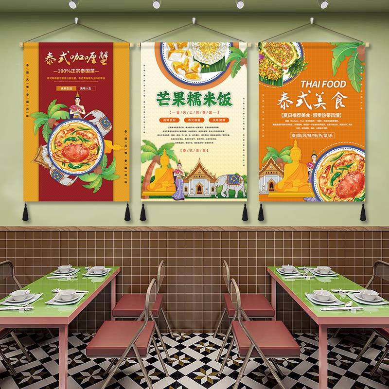 东南亚泰式布艺装饰挂画泰式餐厅民宿泰国菜挂布免打孔背景布画图片