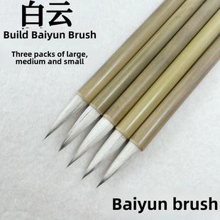 大白云毛笔,中国画毛笔,紫兔毛笔,大、中、小毛笔套装,书法班学生推荐