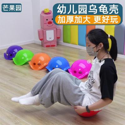 幼儿园乌龟壳儿童感统训练器材家用户外龟背玩具平衡活动转盘道具