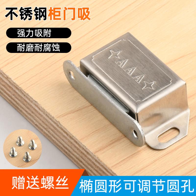 包邮不锈钢柜吸橱柜门磁吸家具五金配件衣柜门吸强磁碰珠门磁
