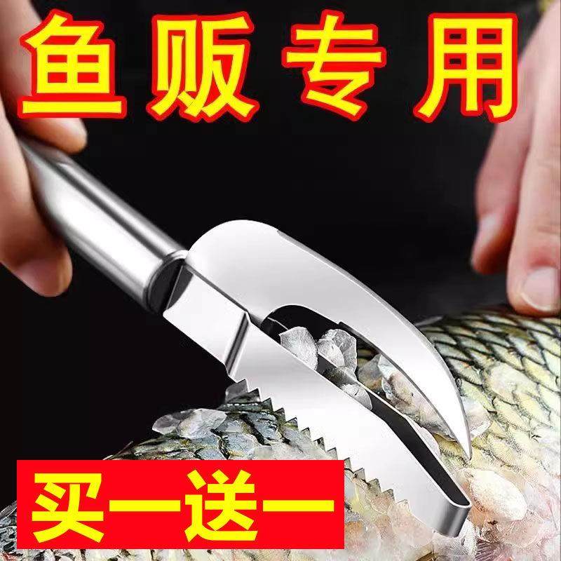 多功能不锈钢鱼肚刀鱼鳞刨刮鳞器去鱼鳞神器手动家用工具杀鱼鱼刀,厨房/烹饪用具,鱼鳞刨,淘宝优惠券,粉丝福利购,淘宝优惠卷