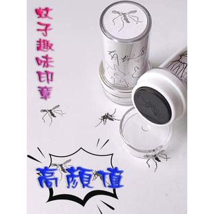 新的高看模拟蚊子密封恶搞有趣新奇有趣的蚊子光敏密封减压玩具
