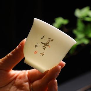 羊脂玉瓷功夫茶杯德化白瓷喝茶小杯子陶瓷单杯茶具茶碗品茗杯主人