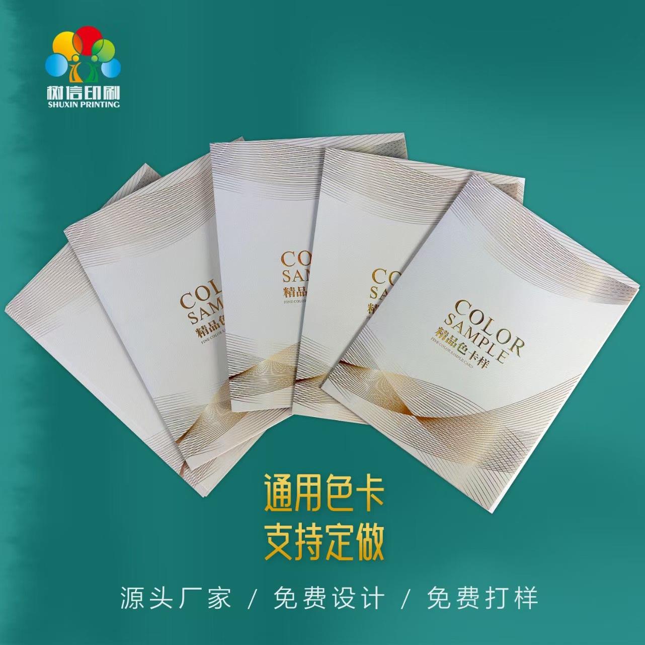 面料样卡空白布料色卡样本贴布展示册A4二折页烫金镂空色卡本定制