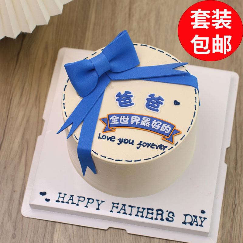 网红父亲节蛋糕装饰创意蓝色蝴蝶结软胶爸爸摆件男神生日派对装扮