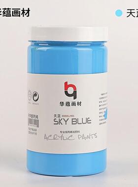 丙烯颜料300ML天蓝色防水不掉色diy手绘画鞋彩绘室外墙绘创意丙烯