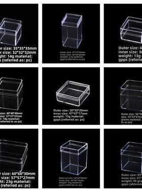 天地盖透明塑料带盖防尘盒昆虫蝴蝶标本展示盒糖果饰品收纳包装盒