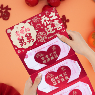 新居入宅乔迁折叠卡位红包舅舅乔迁之喜创意拉伸仪式感红包利是封