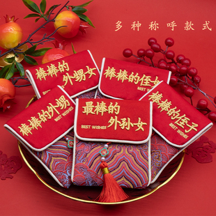 送外孙女刺绣布艺红包袋2026新年压岁钱生日满月创意中式利是封