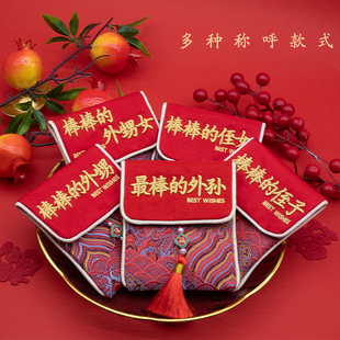 送外孙刺绣布艺红包袋2026新年压岁钱生日满月创意中式利是封