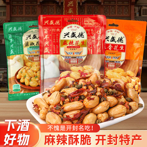 麻辣花生食品零食官方正品店旗舰
