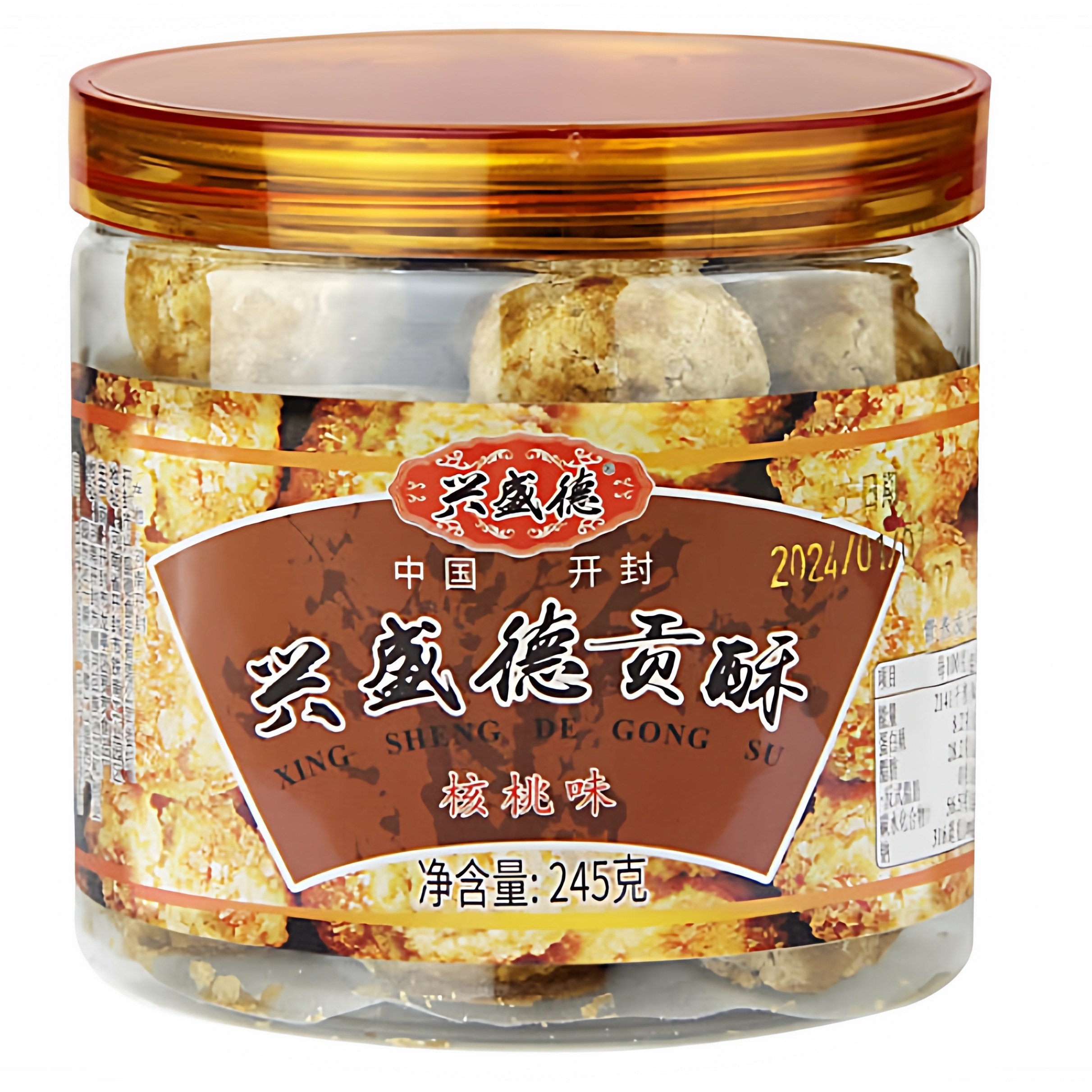 河南开封特产兴盛德核桃味花生味贡酥245g罐装传统中式糕点零食