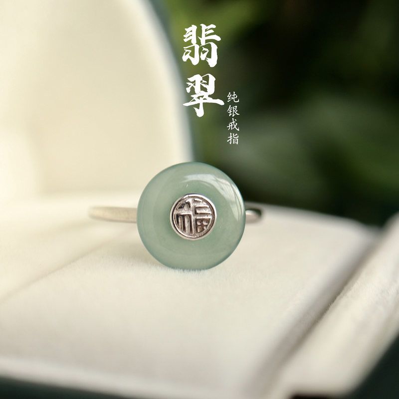天然翡翠a类戒指S925银镶嵌平安扣翡翠戒指女士开口真货可出