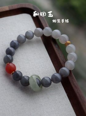 天然和田玉烟紫色手串新中式高货