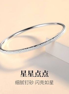 9999纯银手镯女满天星磨砂年轻款时尚闭口手环送女友闺蜜礼物