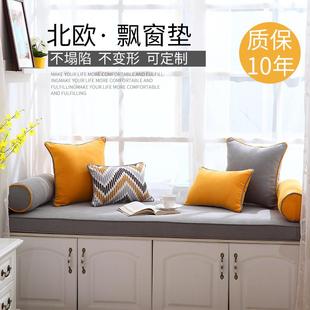 通用简约现代轻奢网红卧室阳台榻榻米坐垫子定做 飘窗垫窗台垫四季