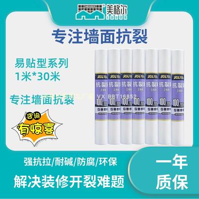 美格尔抗裂网内墙外墙保温网格布耐碱强抗拉刮腻子防裂网厂家直发