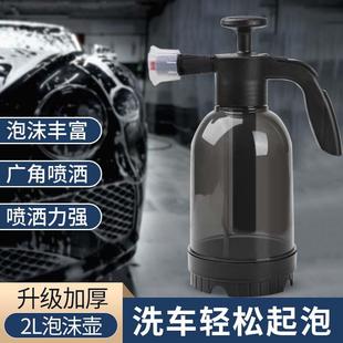 车用高压泡沫喷壶2L手持洗车浇花园艺晒水壶家用清洁耐酸碱喷雾器