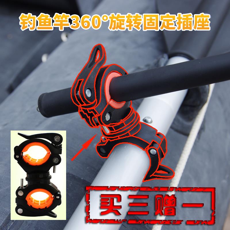 海泊龙 充气船 钓鱼船 皮划艇 冲锋舟 旋转 固定 钓鱼杆插座 支架