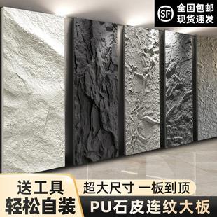 饰板超薄大理石陶石 户外pu石皮大板文化石背景墙仿石材饰面板装