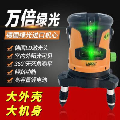 莱赛水平仪绿光两线 线高亮平水仪红外线 线LSG671SD锂电标线 线