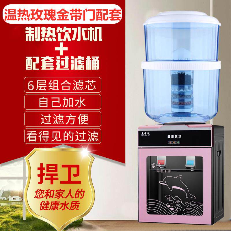饮水机台式过滤带桶温热冰热制冷饮水机过滤桶净水器家用厨房一体