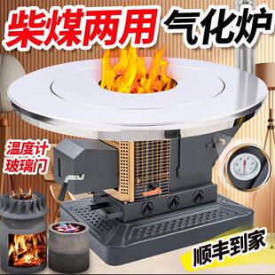 新型柴火气化炉铸铁内胆两用取暖炉农村烤火炉家用炉子加厚汽化炉