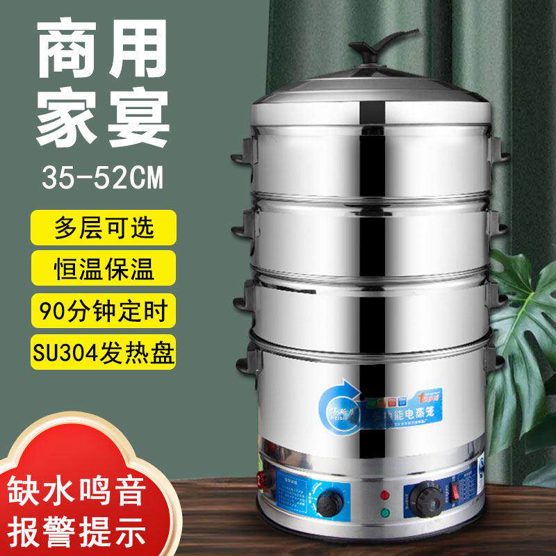 电蒸锅商用台式蒸炉包子机小型多功能蒸汽炉早餐店小笼包馒头蒸锅