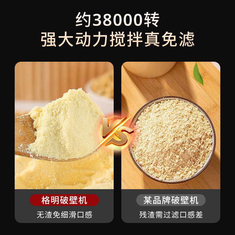 格明破壁机家用全自动低音新款豆浆机榨汁机商用料理机加热搅拌机