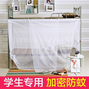 款 蚊帐老式 系绳学生下铺单人加密高中宿舍上下床90x190寝室铁架床